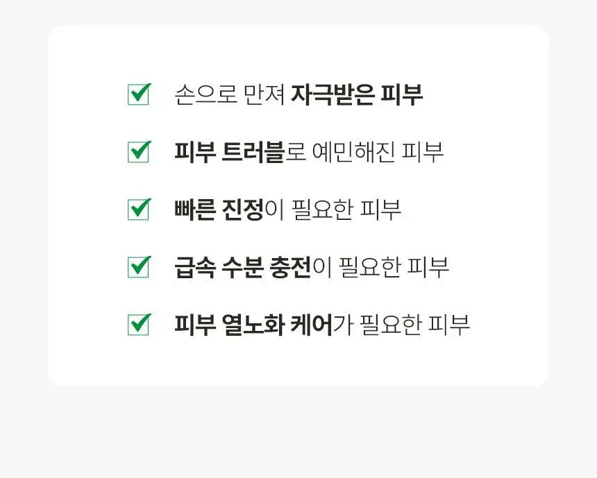 [한정기획] 메이크프렘 인테카 수딩크림 70ml 기획 (+크림 31ml*2+NMN 앰플 7ml) 상세페이지 42